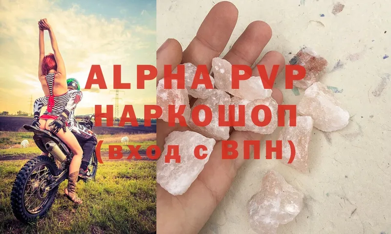 omg ONION  Краснослободск  дарк нет как зайти  Alpha PVP кристаллы 