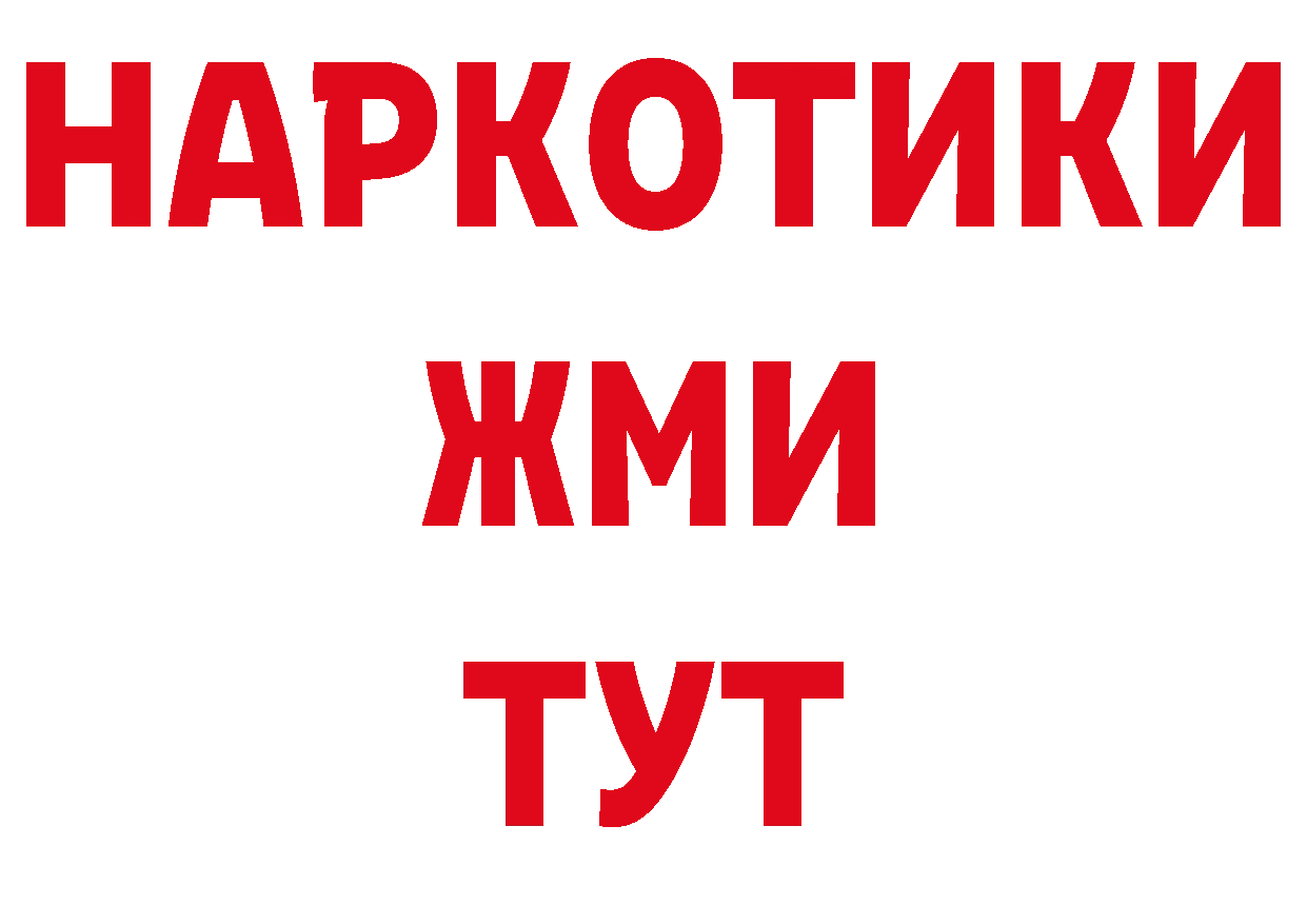 БУТИРАТ бутик маркетплейс нарко площадка ОМГ ОМГ Краснослободск